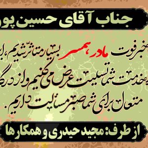 بنر تسلیت طرح  j011