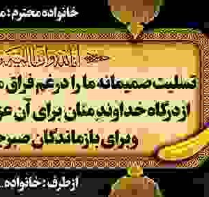 بنر تسلیت طرح  j645