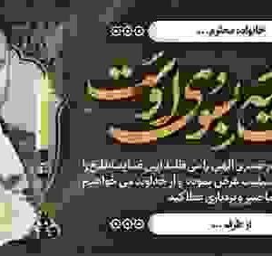 بنر تسلیت طرح  j657